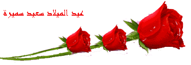 3id milad said samira